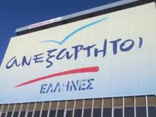 Φωτογραφία για Ανακοίνωση των Ανεξάρτητων Ελλήνων