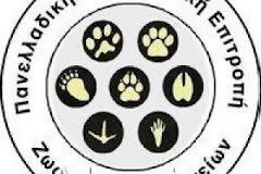 «Ειδικός χώρος φιλοξενίας και σίτισης αδέσποτων ζώων» δήμου Αμπελοκήπων - Μενεμένης