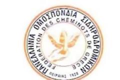 Πανελλήνια Ομοσπονδία Σιδηροδρομικών - Συμμετοχή στην 24ωρη γενική απεργία της ΓΣΕΕ – ΑΔΕΔΥ