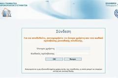 «Κράσαρε» το νέο Taxis