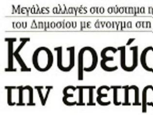 Φωτογραφία για Στο μισό, η νεά δομή του κράτους