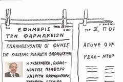 Σημερινά πρωτοσέλιδα!