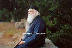 Εκοιμήθη ο Μητροπολίτης πρώην Κισάμου Ειρηναίος (ΦΩΤΟ)...!!!