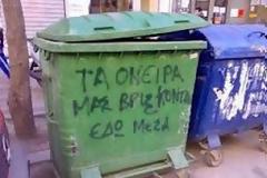 Δεν ψάχνουν μόνο οι Έλληνες στα σκουπίδια, αλλά και οι Γερμανοί!