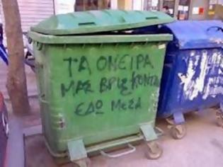 Φωτογραφία για Δεν ψάχνουν μόνο οι Έλληνες στα σκουπίδια, αλλά και οι Γερμανοί!