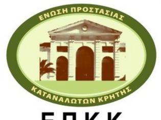 Φωτογραφία για Πρόσκληση εθελοντικής ομάδας πολιτικής προστασίας (Ε.Ο.Π.Π.)