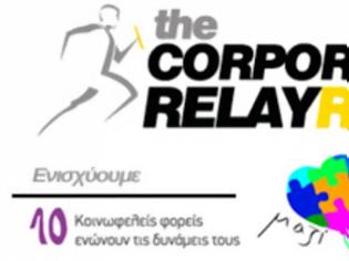 Φωτογραφία για Η ΠΑΕ ΟΛΥΜΠΙΑΚΟΣ ΣΤΟ Corporate Relay Run!