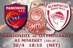 ΣΕ LIVE STREAMING ΠΑΝΙΩΝΙΟΣ - ΟΛΥΜΠΙΑΚΟΣ (18:15)