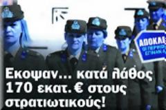 ΓΑΠ: Το κλίμα που έχει δημιουργηθεί, διαλύει το ΠΑΣΟΚ και αυτό δεν μπορεί να γίνει ανεκτό
