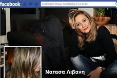 Γέμισε δάκρυα το facebook για τον άδικο χαμό της αστρολόγου Νατάσα Λιβάνη