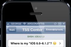 Αποθηκεύστε τα SSH του ios 6.1.3 ξανά