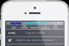 Βροχή από ειδοποιήσεις.....