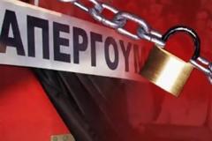 Πoιοι θα συμμετέχουν στην απεργία της Πρωτομαγιάς - Πώς θα κινηθούν τα μέσα μεταφοράς