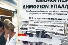 Ο «φάκελος» με τα προσόντα, κριτήριο για τις θέσεις ευθύνης