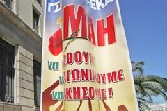 Απεργία και συλλαλητήρια για την Πρωτομαγιά