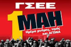 Χάθηκε πάνω απο το μισό της «αγοραστικής δύναμης» απο τους εργαζόμενους