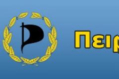 Νεοϊδρυθέν κόμμα με το όνομα 