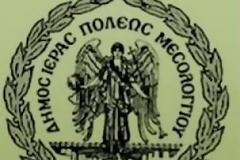 Διευκρινίσεις σχετικά με την Υπογραφή Σύμβασης Εκτέλεσης του Έργου: 