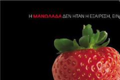 Mια αφίσα του ΣΥΡΙΖΑ για τη Μανωλάδα και... το ορθογραφικό λαθάκι