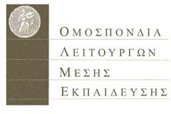 ΟΛΜΕ: Μετά το Πάσχα οι αποφάσεις