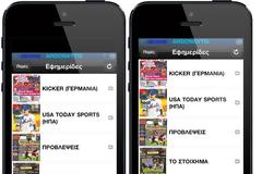 FullForce for Phone:Cydia tweak ...Για να προβάλλεται όλες τις εφαρμογές σωστά