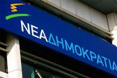 ΝΔ: «Και με τον αστυφύλαξ και με τον χωροφύλαξ ο κ. Σκουρλέτης»