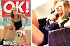 Ναταλία Γερμανού: 