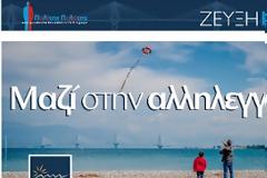 «ΜΑΖΙ στην αλληλεγγύη»