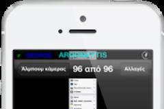 View Capture: Cydia tweak....για ολοκληρωμένα screenshot
