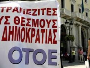 Φωτογραφία για Η μυστική συμφωνία ΟΤΟΕ με τράπεζες…παρά τις κόντρες εντυπώσεων...