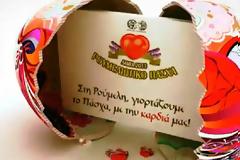 Μήνυμα του Δημάρχου Λαμιέων Γιώργου Κοτρωνιά για το Πάσχα