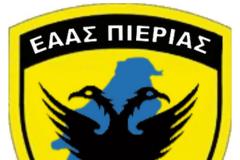 Ευχές Προέδρου ΕΑΑΣ Νομού Πιερίας