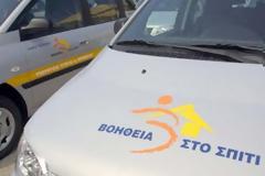 ΕΚΘ: Στα «συρτάρια» της ΕΕΤΑΑ τα δεδουλευμένα των εργαζομένων «Βοήθεια στο Σπίτι» - Απλήρωτοι και το Πάσχα