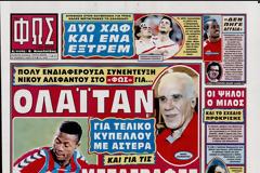 ΠΡΩΤΟΣΕΛΙΔΑ ΑΘΛΗΤΙΚΩΝ ΕΦΗΜΕΡΙΔΩΝ 3/5/2013