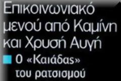 Φουλ απο την...κατοχή