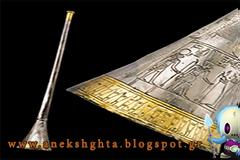 Η τρομπέτα του Τουταγχαμών