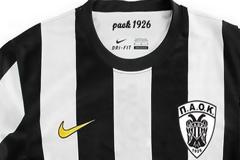 Συνεργασία του ΠΑΟΚ με την NIKE από την νέα σεζόν