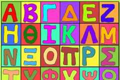 Από ποιο γράμμα αρχίζει το όνομα σου? Δες τι σημαίνει!!!