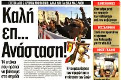 Οταν μπλοφάρεις και κερδίζεις