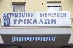 Έφυγε από την ζωή ο Διοικητής του Αστυνομικού Τμήματος Τρικάλων