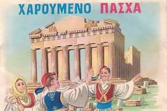 Eυχές του Πολιτευτή των ΑΝ.ΕΛ Παν. Γεωργόπουλου