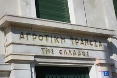 Εγκρίνει η Ευρωπαϊκή Επιτροπή την ενίσχυση εκκαθάρισης της ΑΤΕ