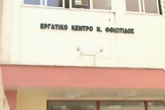 Δεκάδες εργαζόμενοι στην Φθιώτιδα μένουν απλήρωτοι