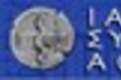 ΙΣΑ: Οδηγίες για την αποπληρωμή ληξιπρόθεσμων οφειλών