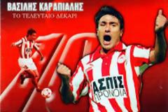 50-50 ο τελικός...