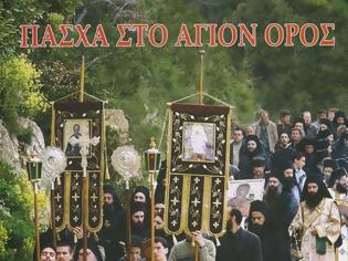 Φωτογραφία για 3074 - DVD, Πάσχα στο Άγιον Όρος