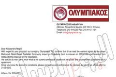 ΤΟ... ΠΡΟΧΩΡΑΝΕ ΓΙΑ ΣΙΚΑΜΠΑΛΑ ΚΑΙ ΟΛΥΜΠΙΑΚΟ ΟΙ ΑΙΓΥΠΤΙΟΙ