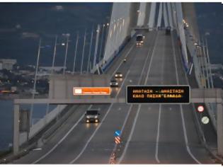 Φωτογραφία για Γέφυρα Ρίου - Αντιρρίου: Ανάταση - Ανάσταση! Καλό Πάσχα Ελλάδα - Δείτε φωτο