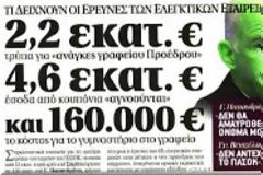 Οι Γερμανοί θέλουν και την 