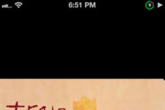 FullScreen Album Art: Cydia tweak new